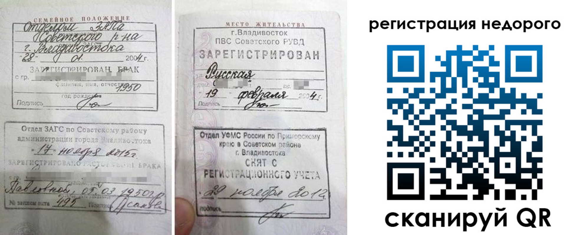 прописка в Тетюшах